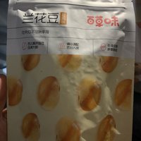 盐焗味兰花豆蚕豆
