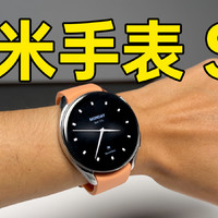 小米手表 S2 快速上手！手表能测体脂了？