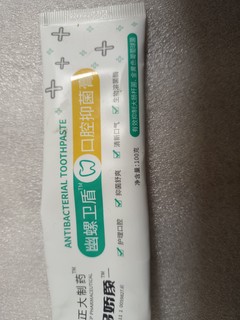 好用的牙膏当然要分享！！