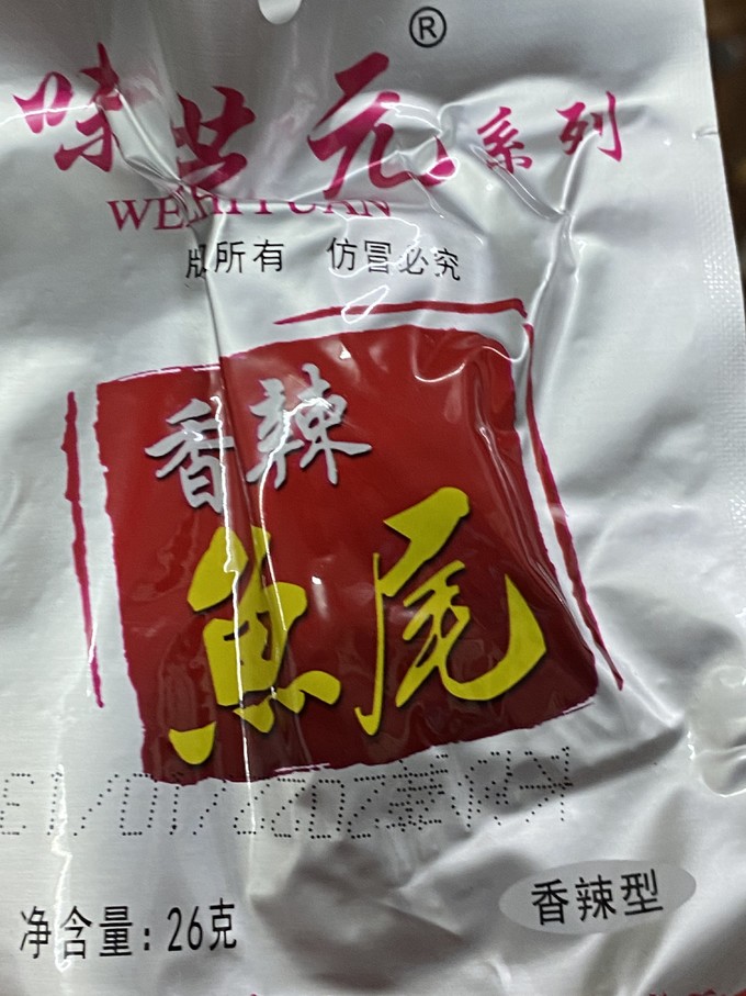 其他休闲零食