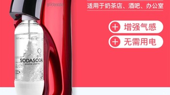 SODASODA气泡水机家用商用苏打汽水碳酸饮料机便携式自制苏打水机