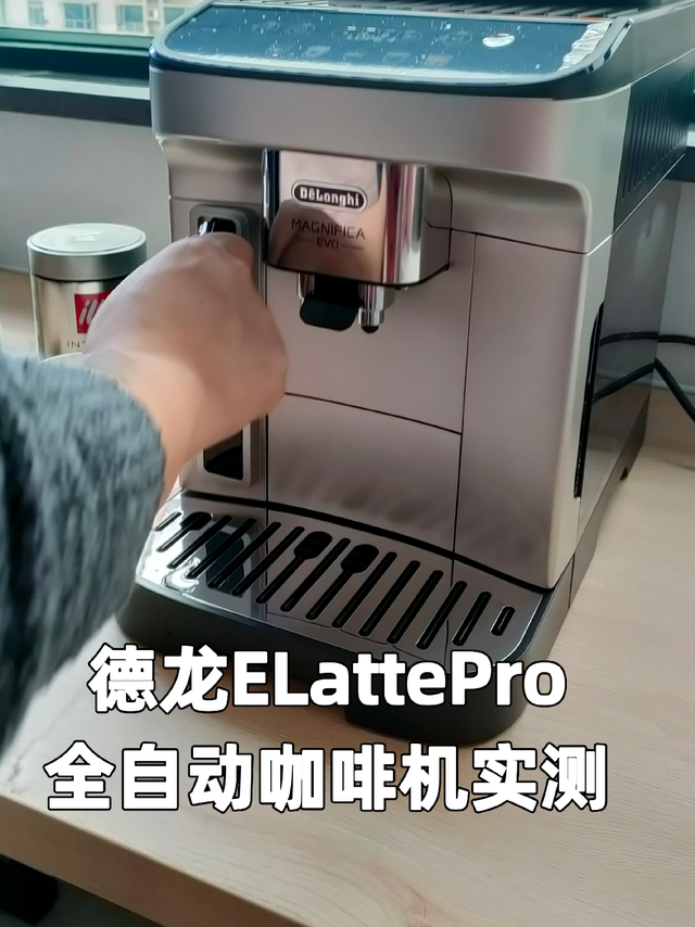 咖啡｜德龙全自动浓缩咖啡机我可以！