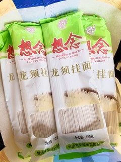 5毛一袋的想念挂面，吃了大半年没吃完真香