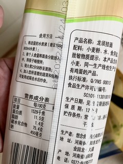 5毛一袋的想念挂面，吃了大半年没吃完真香