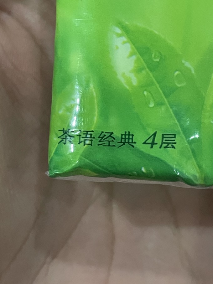 心相印手帕纸