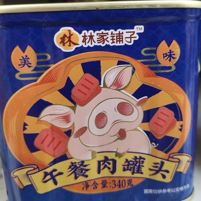 林家铺子肉类罐头