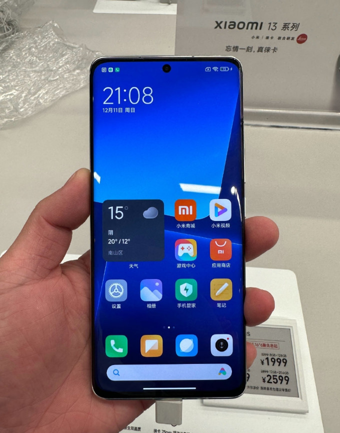小米安卓手机