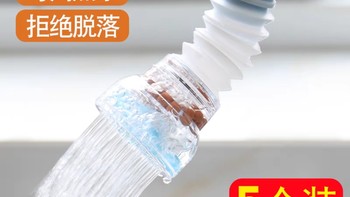 水龙头防溅神器防溅头自来水花洒延伸过滤器嘴网家用厨房节水喷头