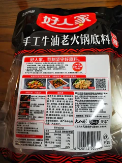 好人家火锅底料