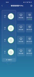 远程控制神器，向日葵智能插线板P1PRO
