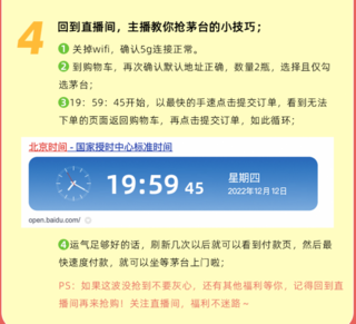 【天猫1万瓶】双12专场飞天茅台开抢