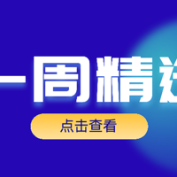 元周刊｜肯德基世界杯数字藏品上线 星巴克NFT 社区 Odyssey正式启动