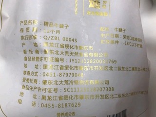 大荒优选 原切 牛腱子肉1KG 谷饲原切无注水