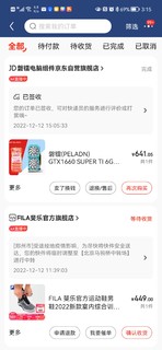 不懂就问1100买的京东自营1660ti留不留啊