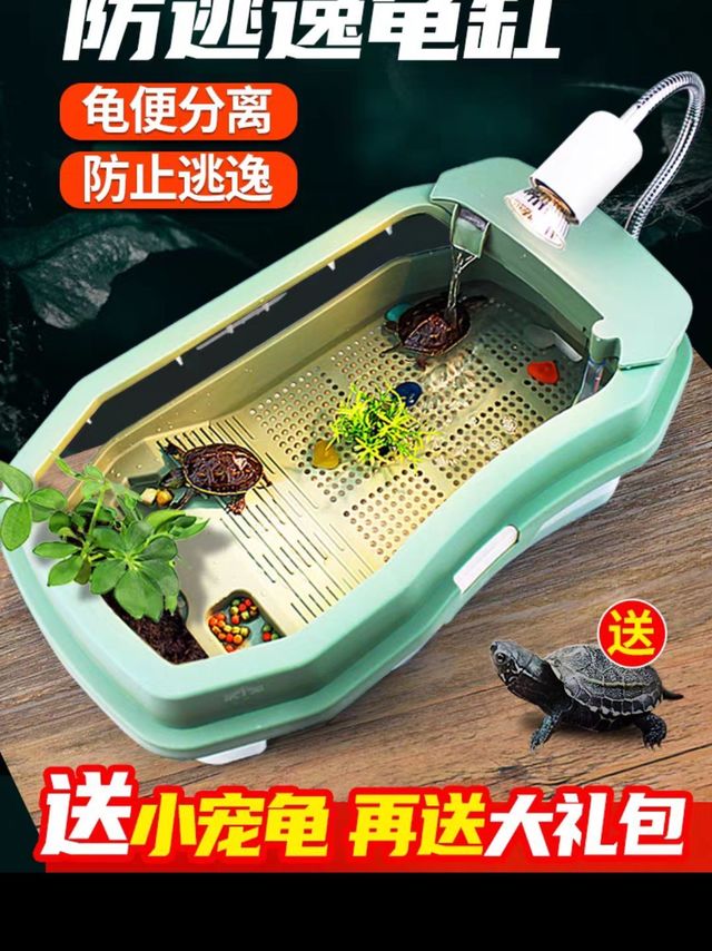 乌龟缸家用巴西龟鳄龟专用别墅屋鱼缸带晒台