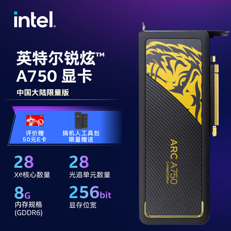 游戏表现出众的甜品卡，更支持AV1硬件加速 Intel ARC A750 中国大陆限量版硬核测试