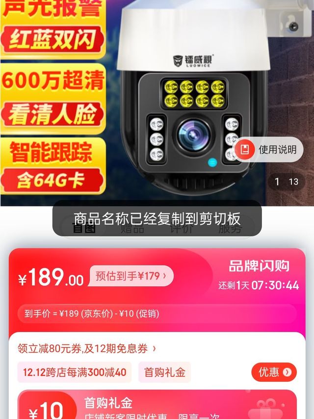 镭威视监控摄像头4G室外防水高清无线wifi监
