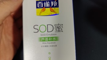 原创推荐 篇六百八十一：今天推荐，百雀羚sod蜜