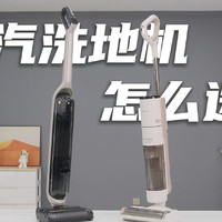 马赫V1 Ultra对比追觅T12使用体验！