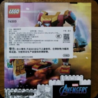 乐高（LEGO）积木 超级英雄 76203 钢铁侠机