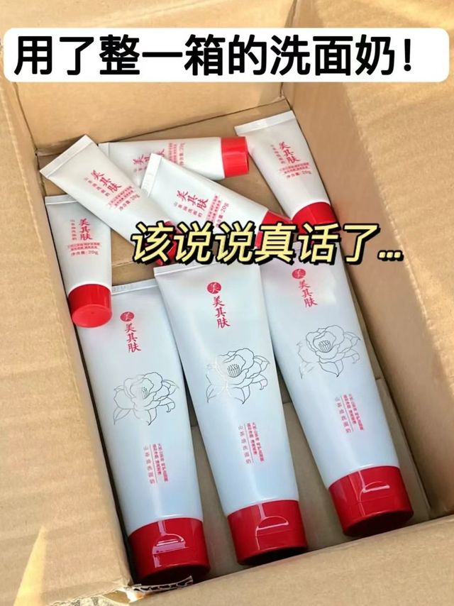 ​真干敏肌宝藏洗面奶！黑头脸无限回购