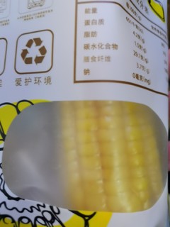 有机玉米