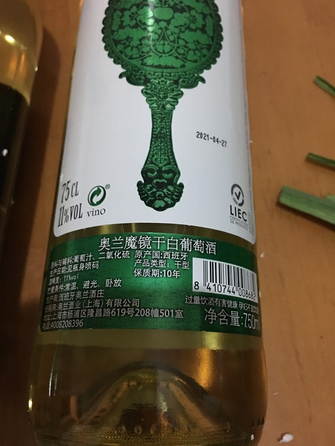 白葡萄酒