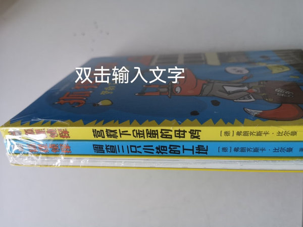 与吃书的狐狸是同一作者，三本相对来说价格