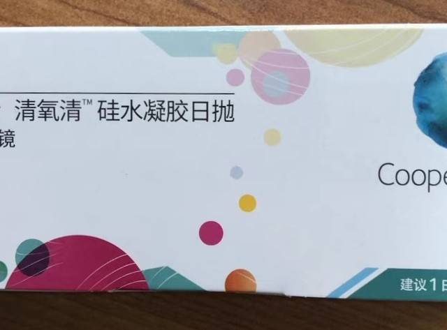 日抛隐形眼镜真的戴起来很舒服！而且方便卫生！双十二大家记得多囤一点哟！