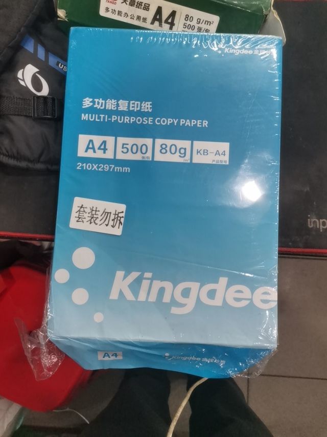 15元到手金蝶A4打印纸80g500张