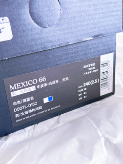 超值！一代经典鬼冢虎MEXICO 66，不到400