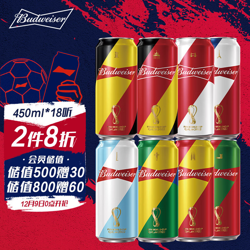 为了看世界杯，我准备了些什么