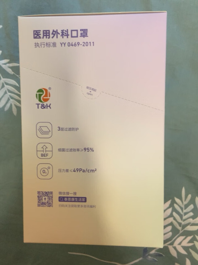 一直都是买它家的口罩，质量有保障