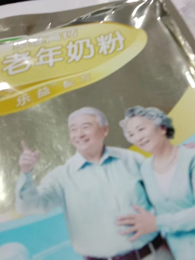 买来送给妈妈喝的，包装还挺好的，还没打开