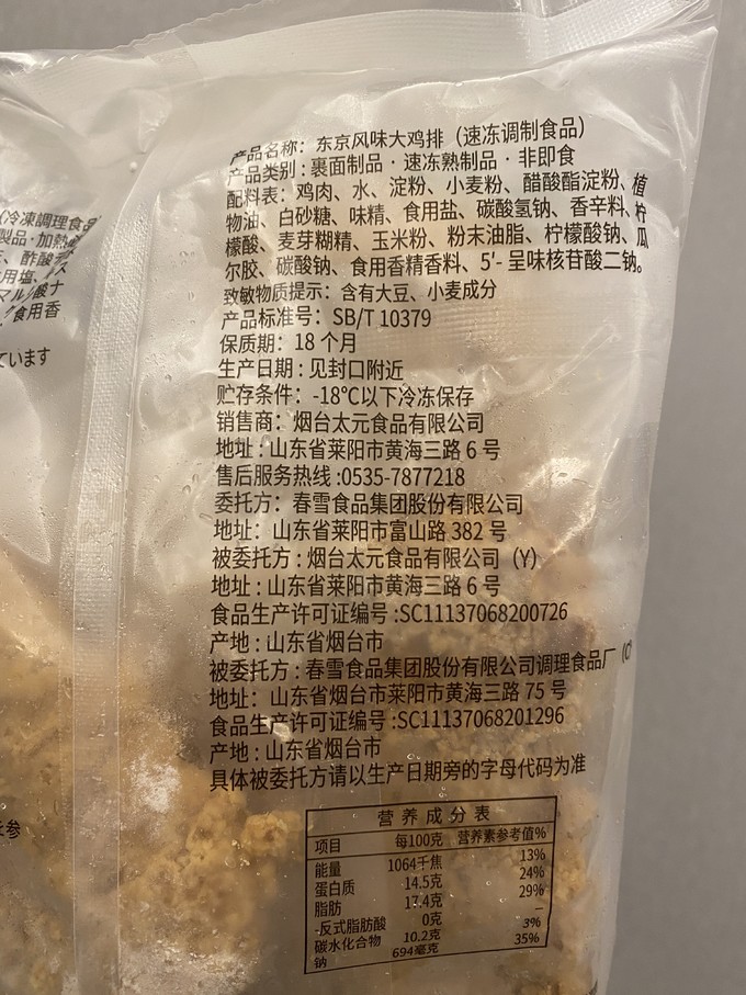 上鲜方便食品