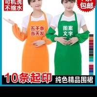 厨房围裙定制韩版纯色工作服 超市酒店定做广告围裙 印字订做包邮