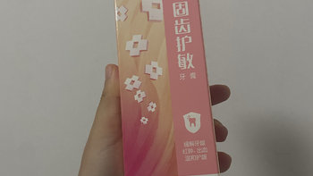 冷酸灵固齿护敏牙膏。