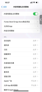 跟我一起学 iPhone关闭开屏广告的方法！