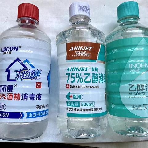 三款医用酒精囤货攻略及使用评测