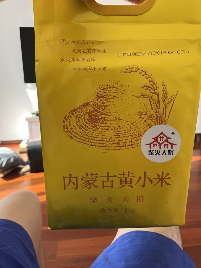 柴火大院杂粮