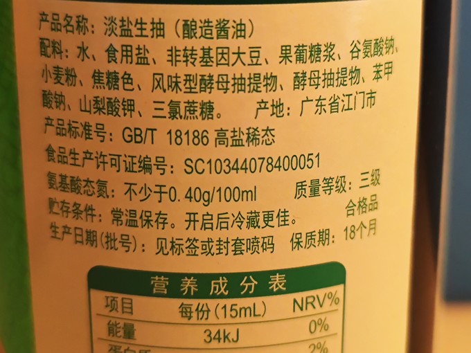 东古酱油食醋