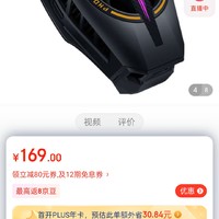 vivo iQOO极风散热背夹Pro 秒速制冷降温 Halo滑控灯效 支持手机充电 多尺寸机型通用好物分享呀冲冲冲买