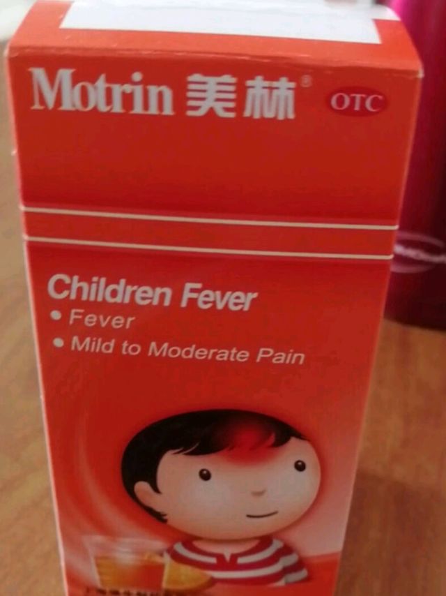 美林布洛芬混悬液