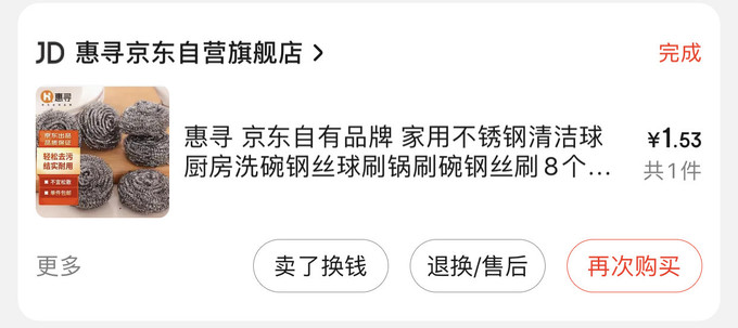 惠寻清洁刷