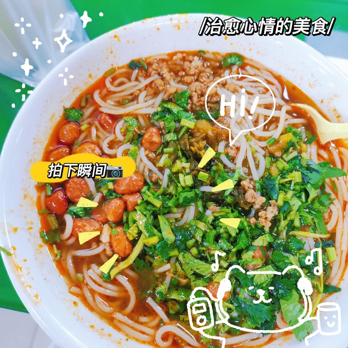 嗨吃家方便面/粉