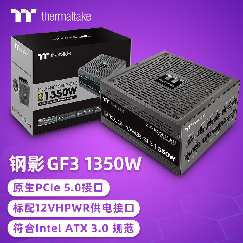 无所畏惧，轻松满足供电需求、Tt钢影Toughpower GF3电源1350W 体验评测