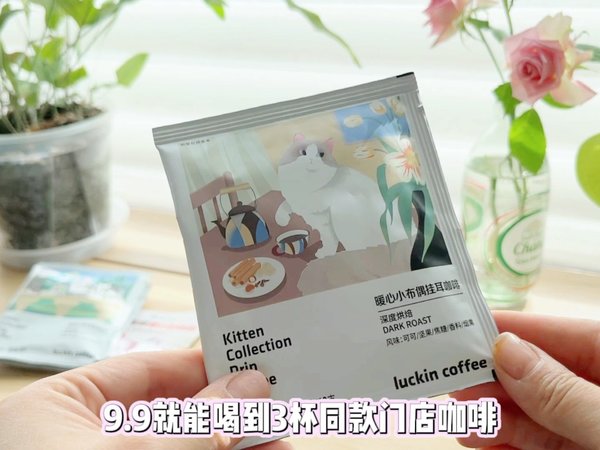 瑞幸猫咪2.0挂耳咖啡开箱