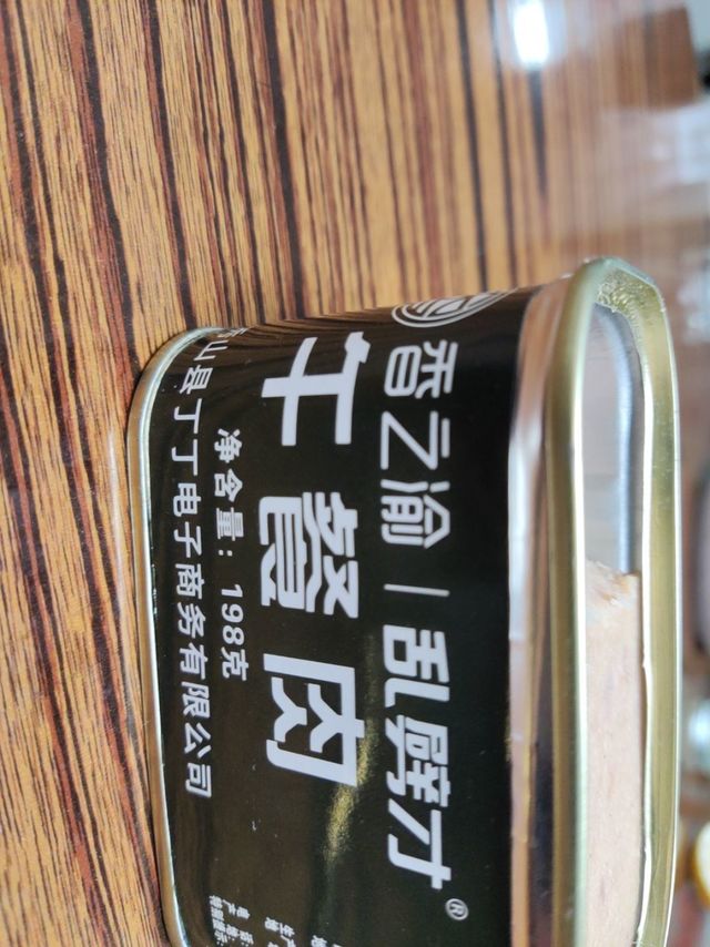 乱劈才  香之渝 午餐肉