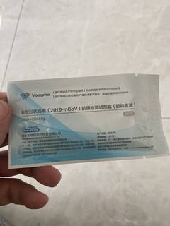 阳了不可怕，有所准备才能冲出重围