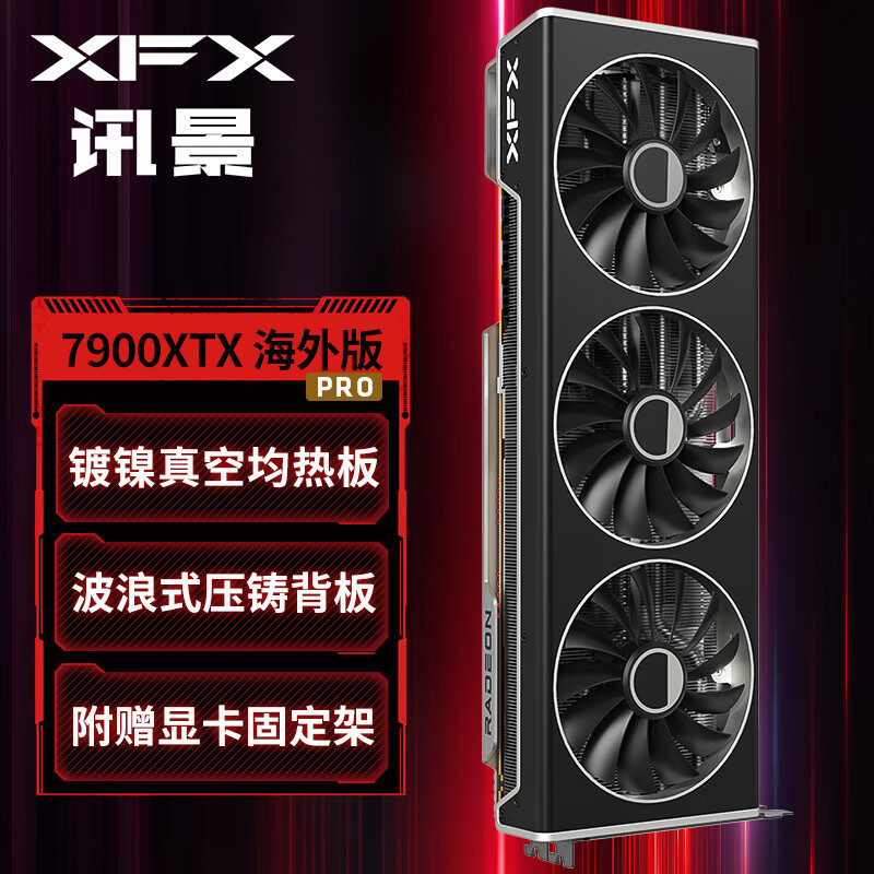 原价卖！华硕、华擎、讯景等非公版 RX 7900 系列上架预约，价格低于预期